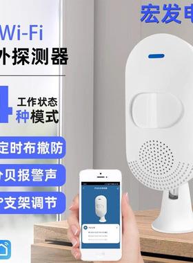 涂鸦PIR人体感应探测器室内WIFI声光红外探测器人体感应报警器