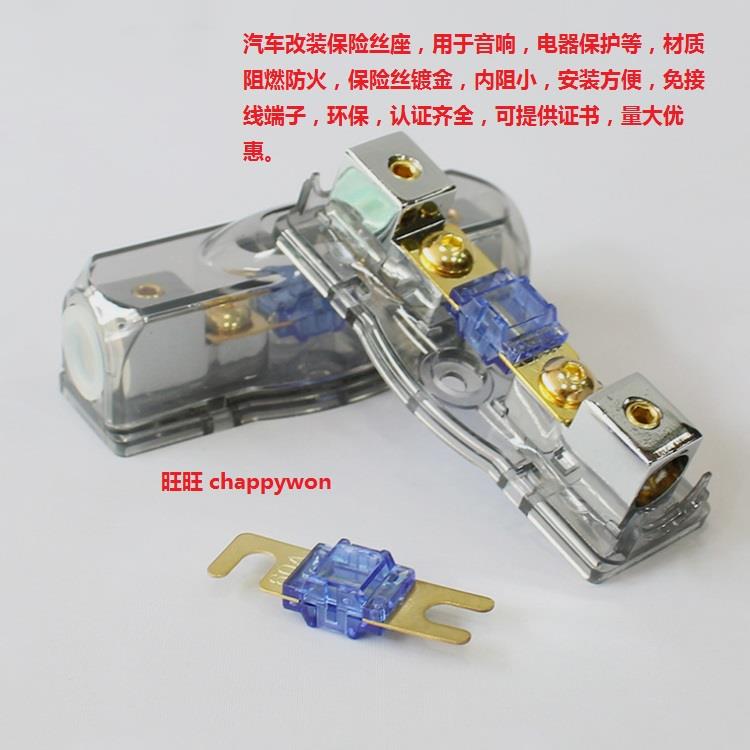 ANS 小号叉栓式保险丝 汽车保险丝座 保险丝盒 20A30A60AA80A100A