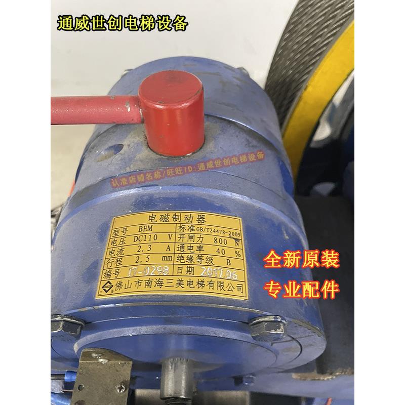YJ250A/245A三美曳引机抱闸臂 制动器 BEM3 BEM制动器 抱闸