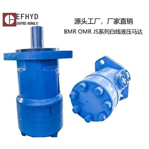 EFHYD摆线液压马达OMR JS-50 63 80 100 160 200 245 305 370 395