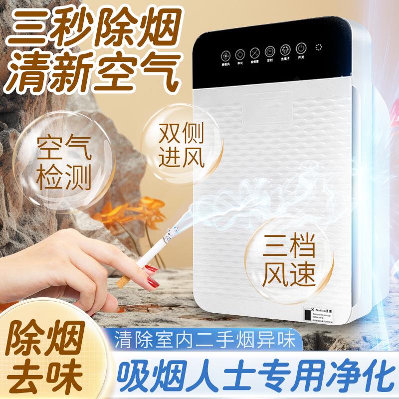办公室防二手烟神器吸烟净化器室内空气除烟味烟雾香烟抽烟排烟器