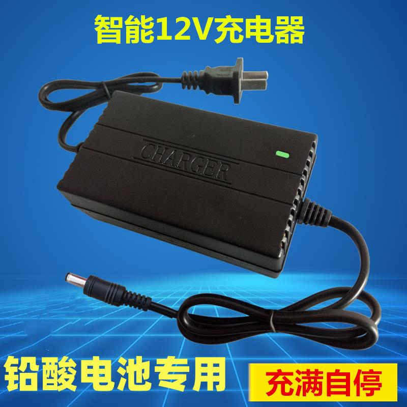 12V电动喷雾器充电器12V伏8AH12A20AH铅酸电池圆孔电瓶充电器DC头