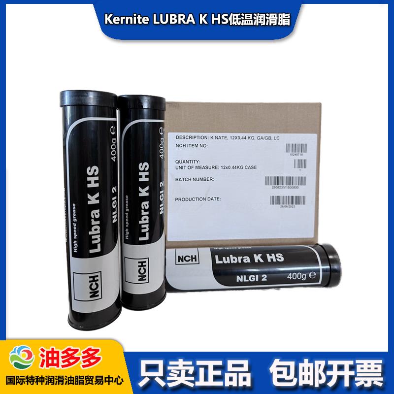 原装正品法国Kernite k nate重型工业设备润滑脂NCH K Nate NLGI2