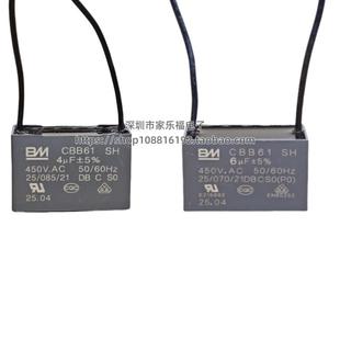 2.5 1.5UF吊扇油烟机环保材质 CBB61带线BM450V启动电容8