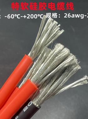 超柔软耐高温矽胶线 线 14 12 10 8 7 6AWG平方航模新能源汽车锂