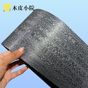 天然染色尼斯木皮 手工贴皮高档 饰面板贴皮装修装饰背面带无纺布