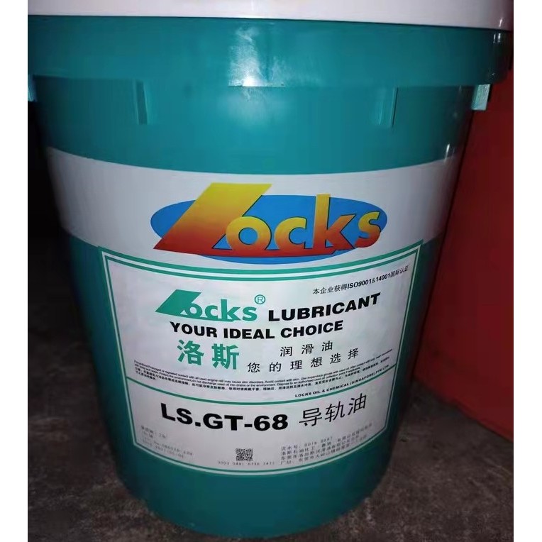 正品洛斯润滑油LS.GT-32 46 68 100 150 220号工业机床导轨油18L