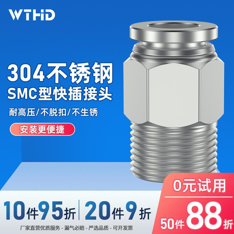 304不锈钢气管快速接头PC螺纹直通高压快插接头/4/6/8/10/12mm