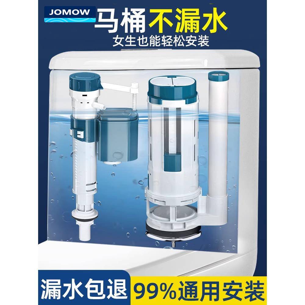 马桶水箱配件进水阀排水阀大全通用水箱抽水老式坐便器配件上水阀