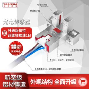 特伦西亚航空级铝合金金属槽型光电开关传感器U型E SX672感应器
