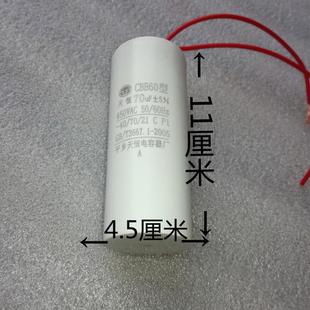 100uF450v微型电动葫芦电容提升机吊机卷扬机电容器 70uf80