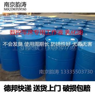 包邮 供应防锈皂化油皂化液数控车床磨床钻床乳化油切削液厂家销售