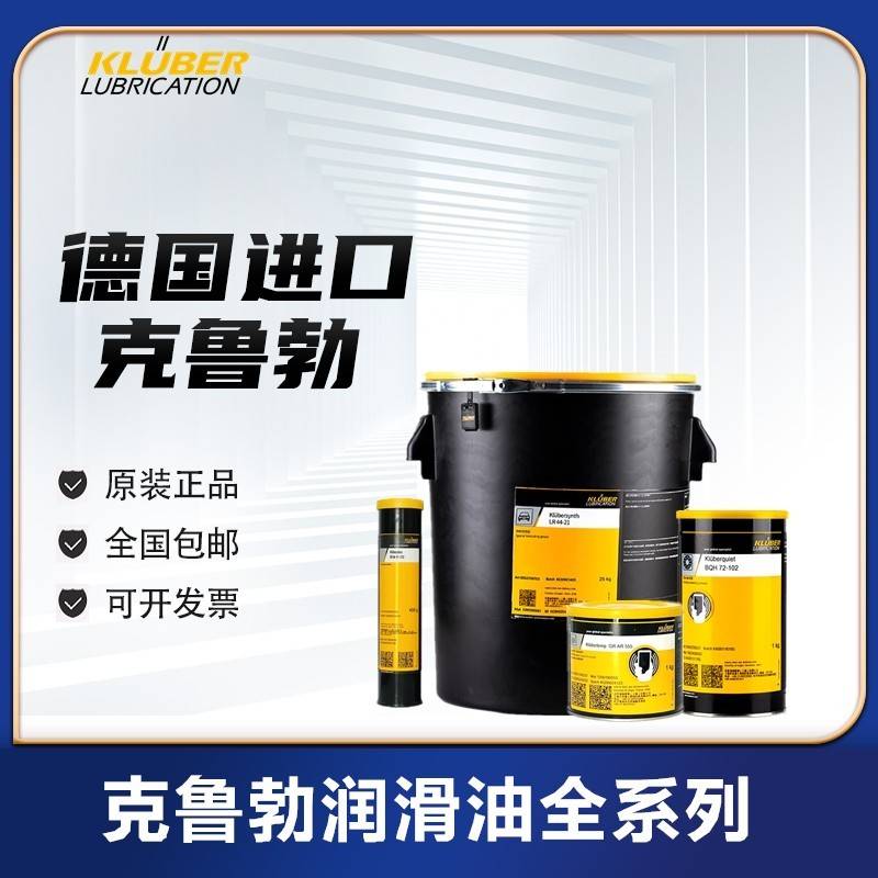 克鲁勃KLUBER NBU15 12 NB52 LDS18 NCA52 L32N GY193轴承润滑脂