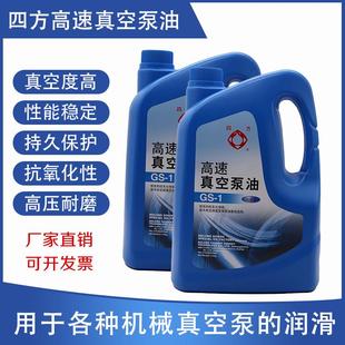 包邮 北京四方高速真空泵专用油旋片式 机油4L 真空泵油100 真空包装