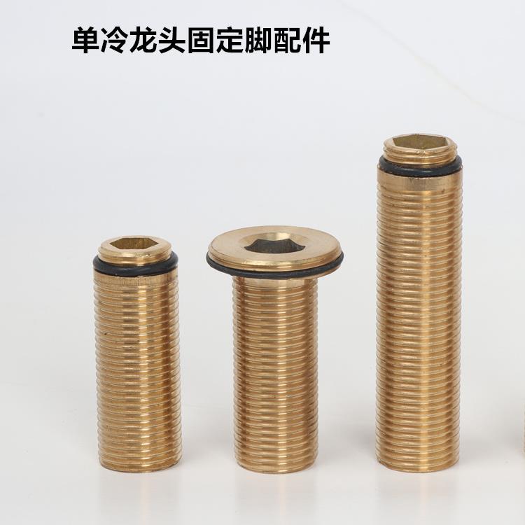 洗菜盆面盆双温冷热水龙头配件全铜固定底座加长螺丝螺母帽转接头