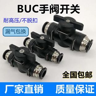 12mm气管快速快插接头手动阀 气动手阀BUC4 球阀门开关