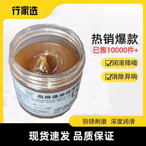 汽车润滑脂车门异响润滑油天窗轨道黄油剂剂防锈消除耐高温油脂