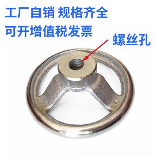 100 鐵手輪鍍鉻圓形手輪 螺絲孔 螺紋孔M8M10M12M14M16外徑70 120