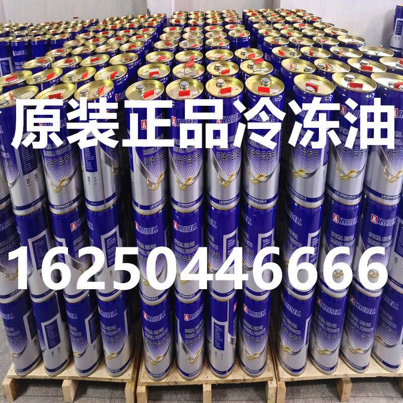 原厂汉钟冷冻油HBR-A01B01 B02B03B04B05B08B09B12C01C05冷冻机油