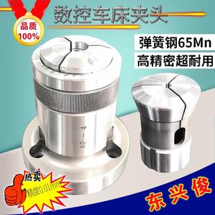 46机52机0640机夹头 36机夹头弹簧筒夹禾隆机数控车床轴头座后拉式