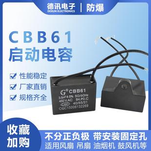 8uf 1.2 工业扇落地扇吊扇 450V 500V CBB61启动电容器 0.8