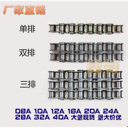 工业传动滚子链条A系08A4分10A5分12A6分16A1寸单排机械带动链