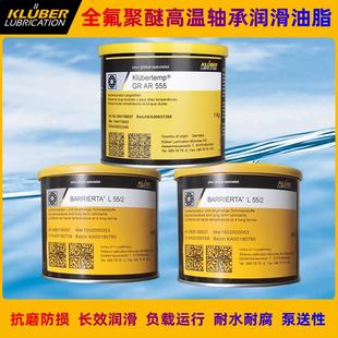 NBU15 克鲁勃L55 AR555 GB00全氟聚醚高温轴承润滑脂 L32N NB52