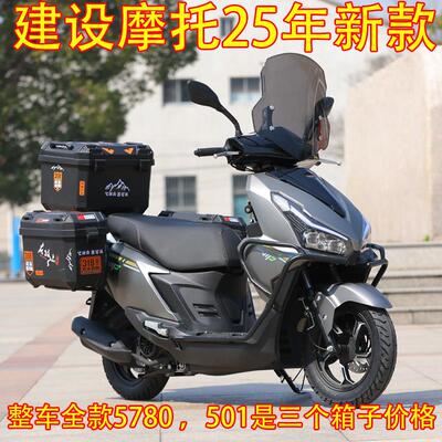 建设帅雅摩托uy燃油车125ccUY踏板车电喷机车外卖省油整车可上牌