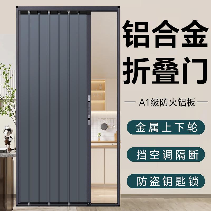铝合金折叠推拉门隐形厨房卫生间阳台卧室隔断防盗锁伸缩防火移门
