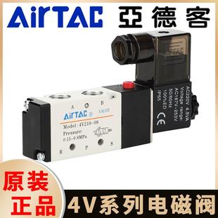08电子气阀 亚德客气动电磁阀4V210 换向阀220V气缸线圈控制阀24V