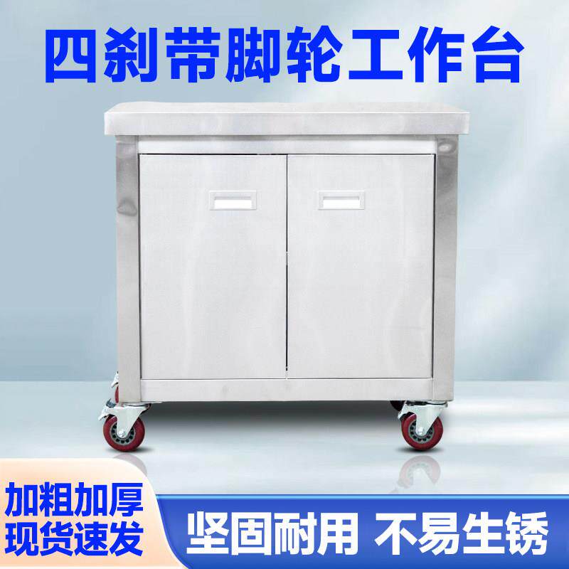 商用不锈钢对开门工作台带脚轮可移动操作台储物柜厨房打荷台柜子