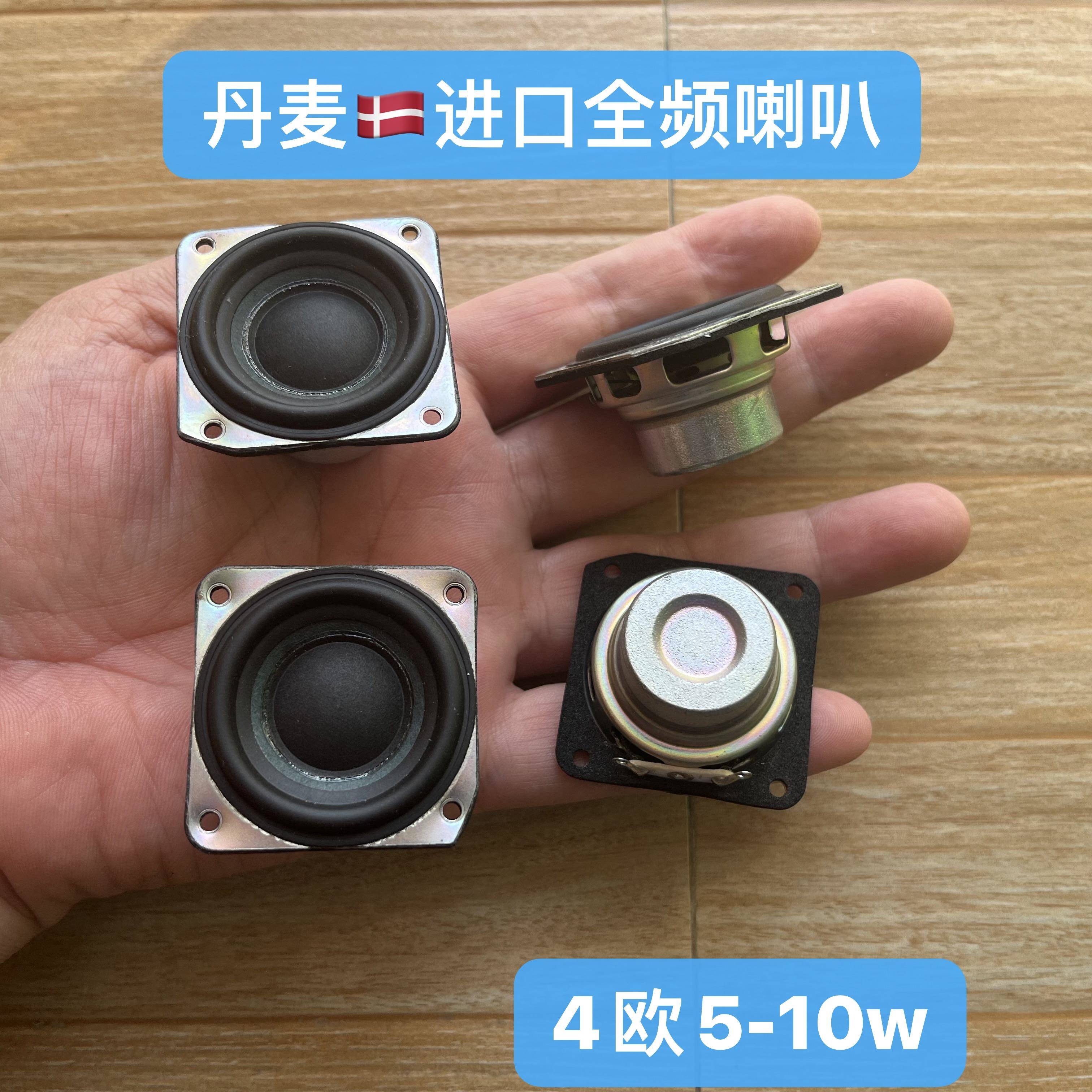 丹麦1.5寸全频喇叭40mm 4欧5w扬声器钕磁好声音
