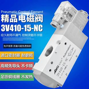 气动电磁阀3V410 NC一进一出二位三通换向阀气阀220V控制阀24V