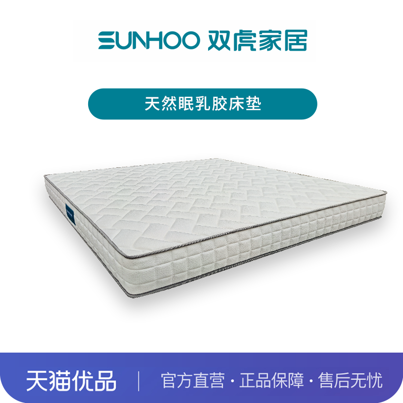 【云端承托】天然眠乳胶床垫厚22独立静音袋装弹簧,住宅家具,弹簧床垫,淘宝优惠券,粉丝福利购,淘宝优惠卷