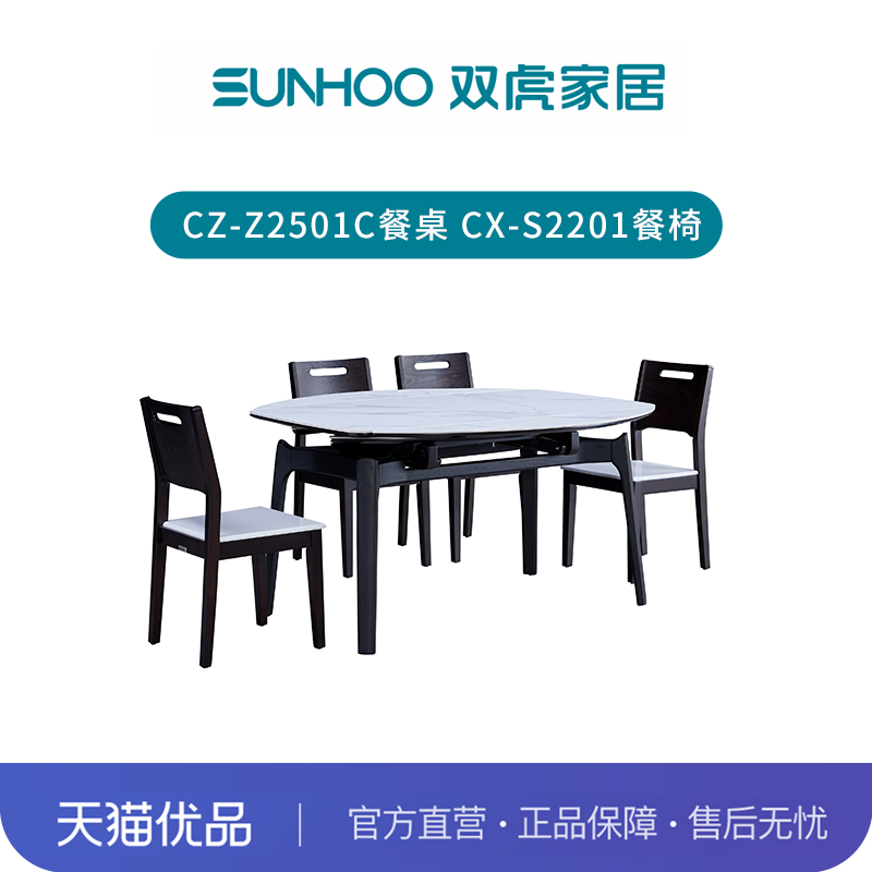 高亮岩板跳台餐桌JD-CZ-Z2501C餐桌CX-S2201餐椅