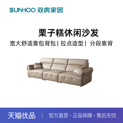 Sunhoo/双虎 ZQ-B2459布沙发客厅家用轻奢现代布艺沙发