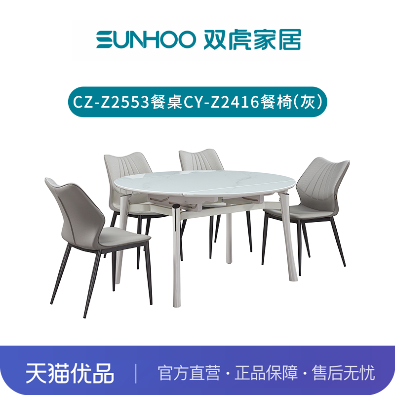 玻璃跳台餐桌JD-CZ-Z2553餐桌CY-Z2416餐椅(灰),住宅家具,玻璃餐桌,淘宝优惠券,粉丝福利购,淘宝优惠卷