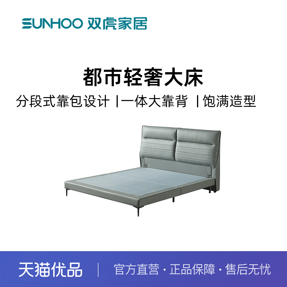 Sunhoo/双虎 ZQ-B2466软床现代简约主卧高端科技布双人床卧室家具