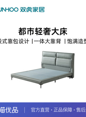 Sunhoo/双虎 ZQ-B2466软床现代简约主卧高端科技布双人床卧室家具