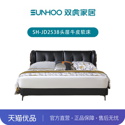 剪影真皮软床现代简约轻奢卧室双人主卧实木排骨架软包SH-JD2538
