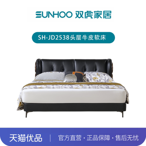 剪影真皮软床现代简约轻奢卧室双人主卧实木排骨架软包SH-JD2538