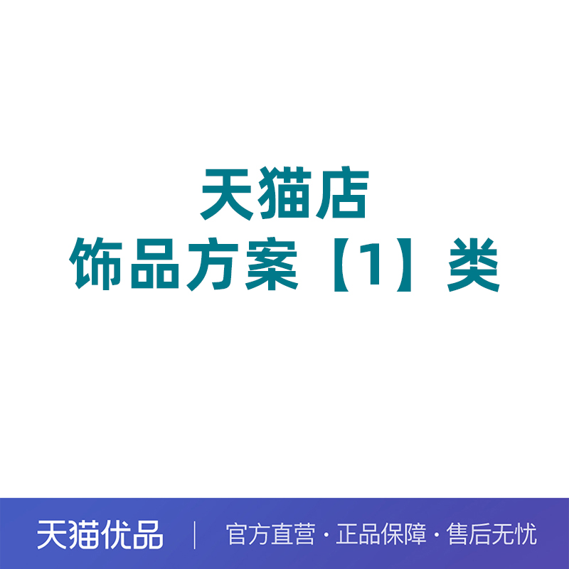 【饰品1类】睡眠区饰品方案一
