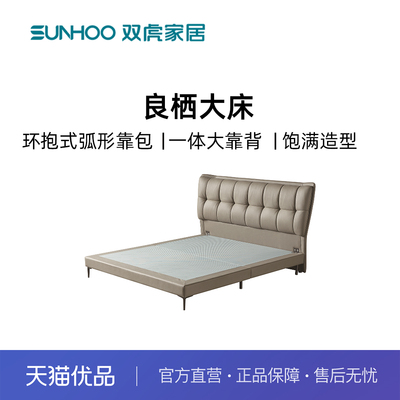 Sunhoo/双虎 ZQ-B2467软床主卧现代简约科技布床轻奢双人床布艺床