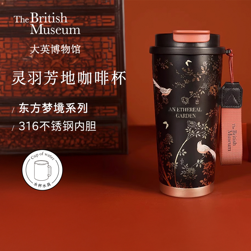 大英博物馆蝴蝶便携保温杯