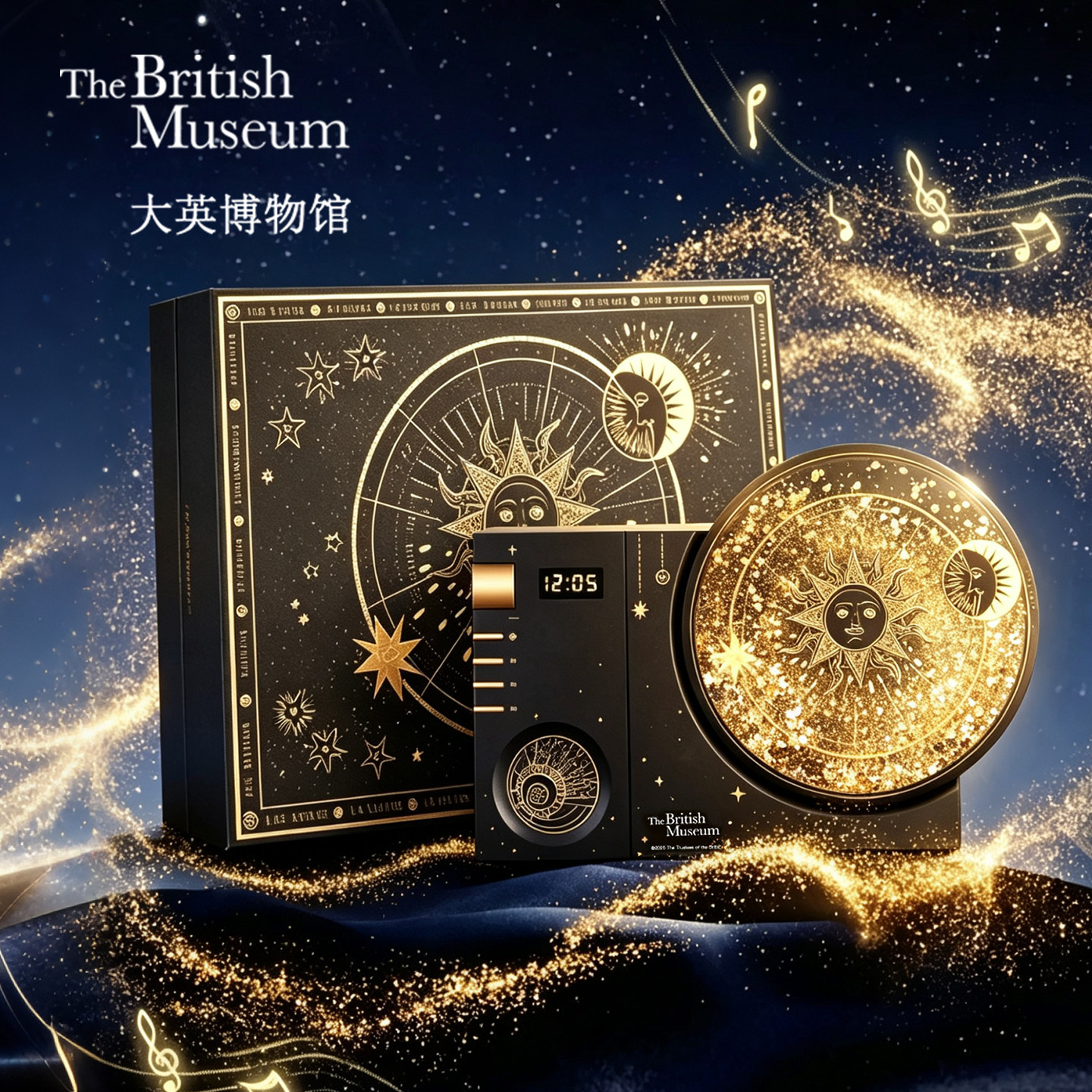 大英博物馆星空流沙旋转蓝牙音响音箱礼盒中秋节新婚生日礼物女生