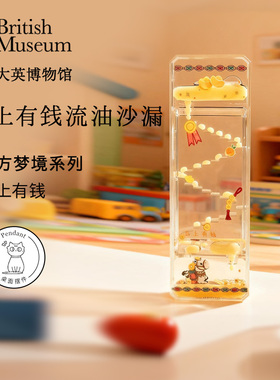 大英博物馆马上有钱流油沙漏办公室桌面摆件解压马年生日礼物女生
