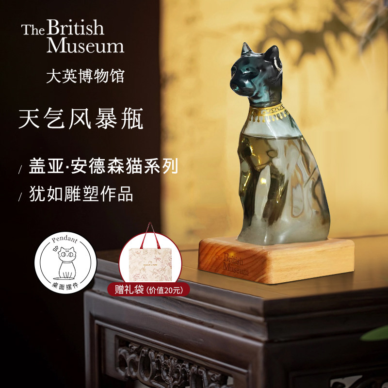 大英博物馆预测天气风暴瓶摆件图片