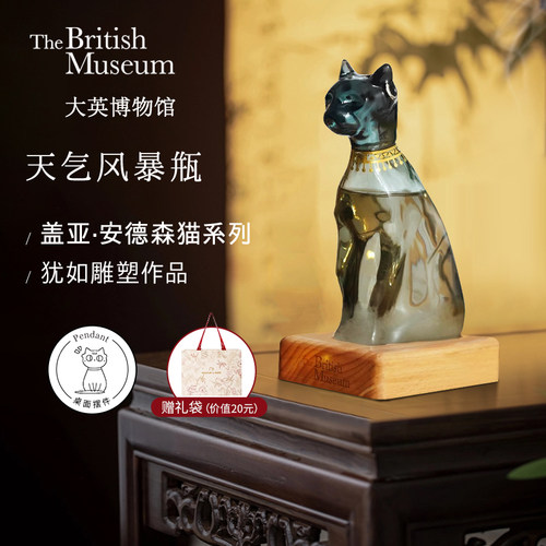 大英博物馆预测天气风暴瓶摆件