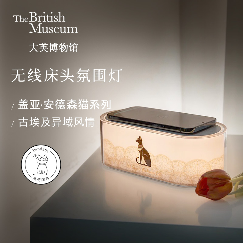 大英博物馆无线充电小夜灯