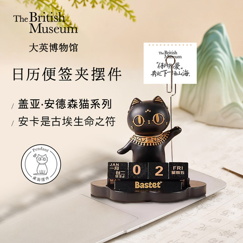 大英博物馆埃及文创桌面摆件礼品